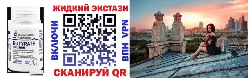 blacksprut   Невельск  БУТИРАТ жидкий экстази  где найти наркотики 