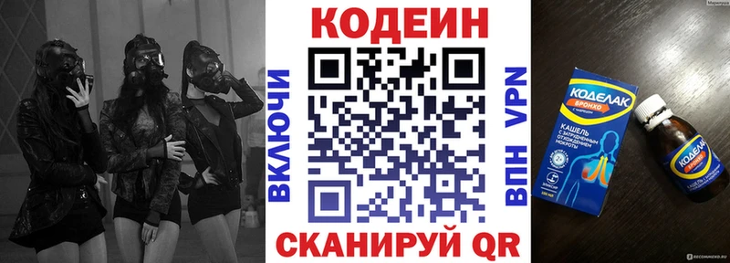 цены наркотик Невельск Кодеиновый сироп Lean Purple Drank