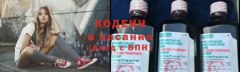 дарнет шоп  Невельск  Кодеин Purple Drank 