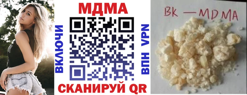 MDMA Molly  Невельск 