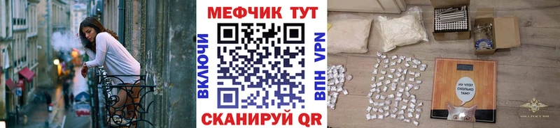 МЕГА ссылка Невельск МЕФ мука закладки
