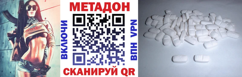 даркнет клад  Невельск  МЕТАДОН белоснежный 