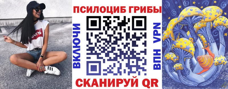 Галлюциногенные грибы Magic Shrooms Невельск